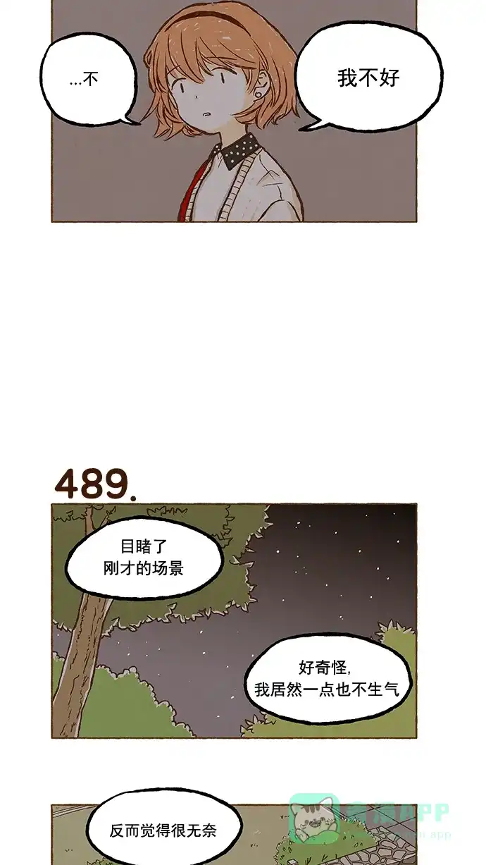 《超级秘密》第34话 第11页