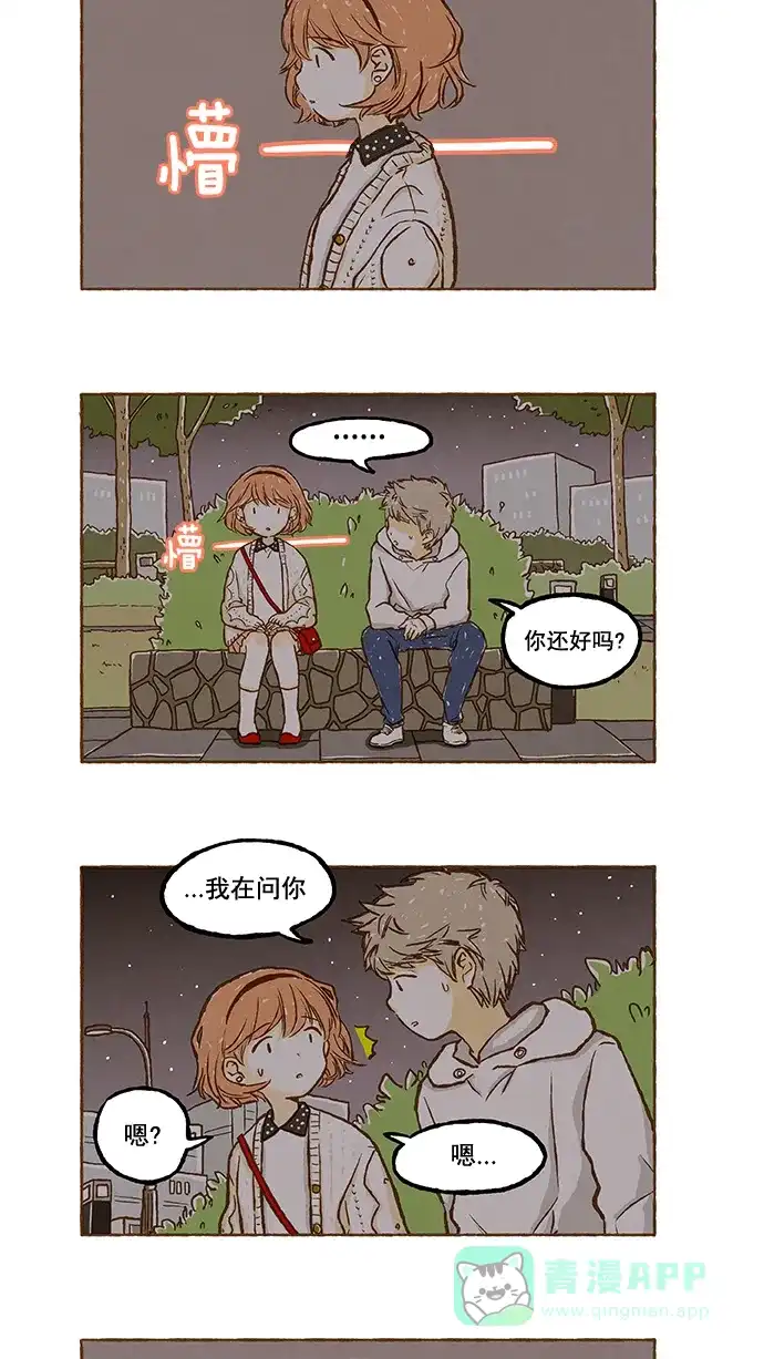 《超级秘密》第34话 第10页