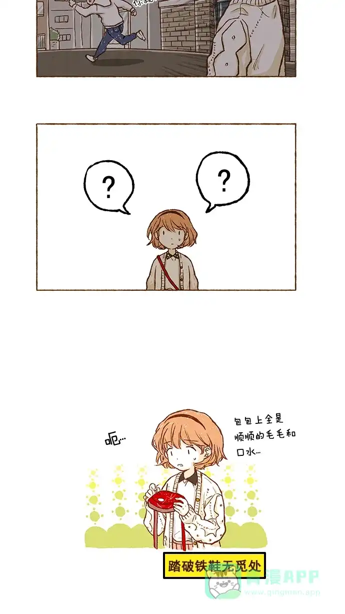 《超级秘密》第34话 第24页