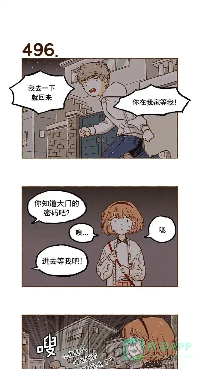 《超级秘密》第34话 第23页