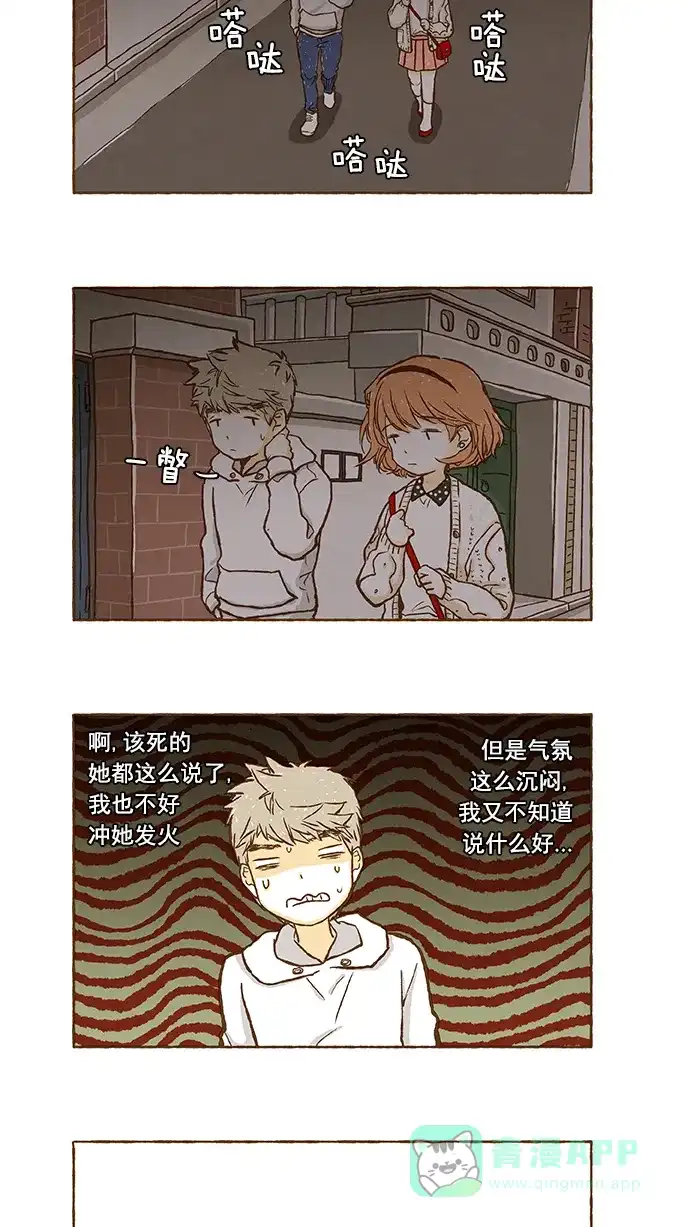 《超级秘密》第34话 第15页
