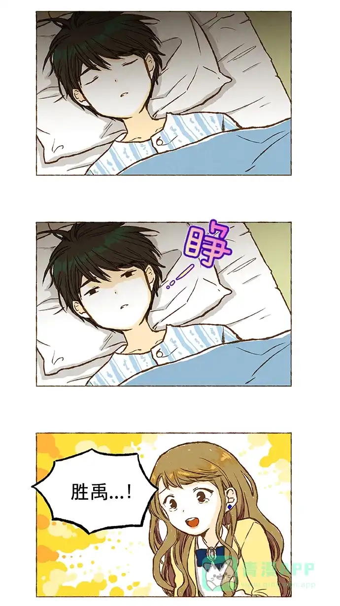 《超级秘密》第34话 第2页