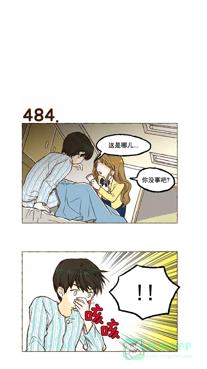 《超级秘密》第34话 第3页