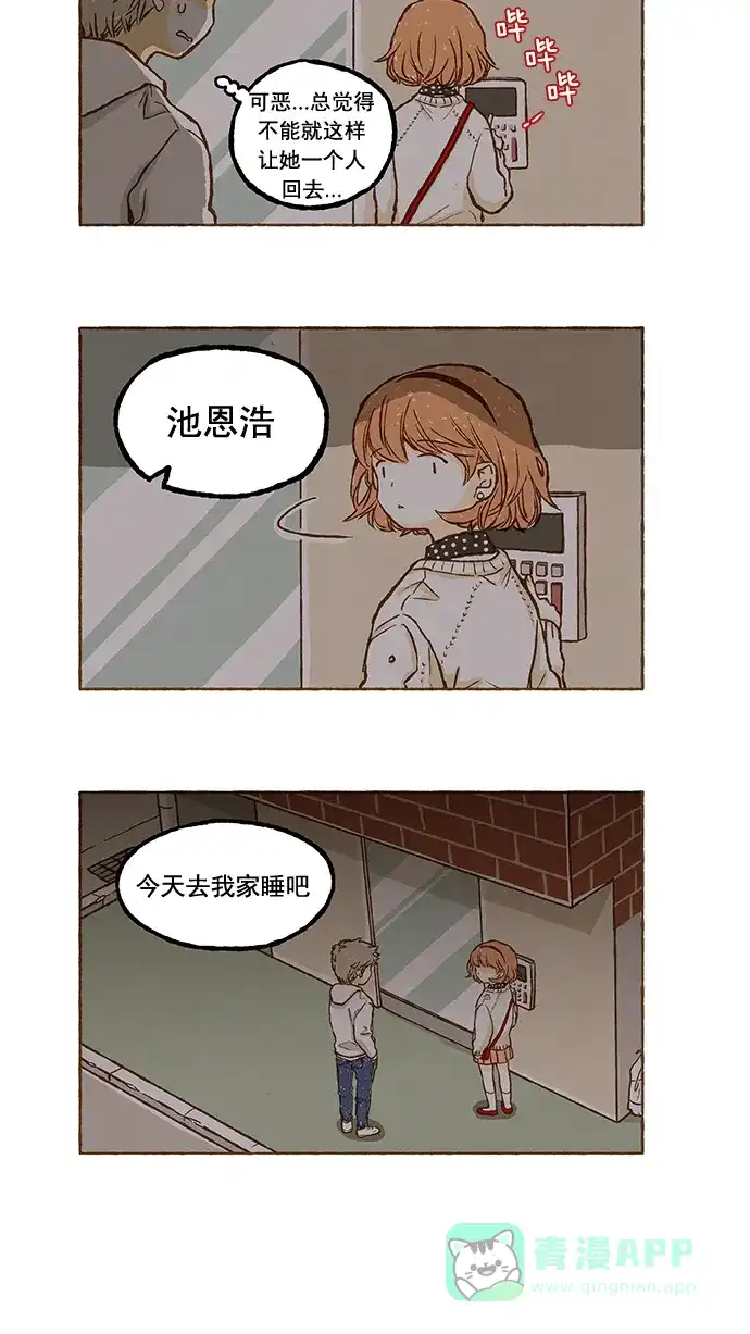 《超级秘密》第34话 第17页