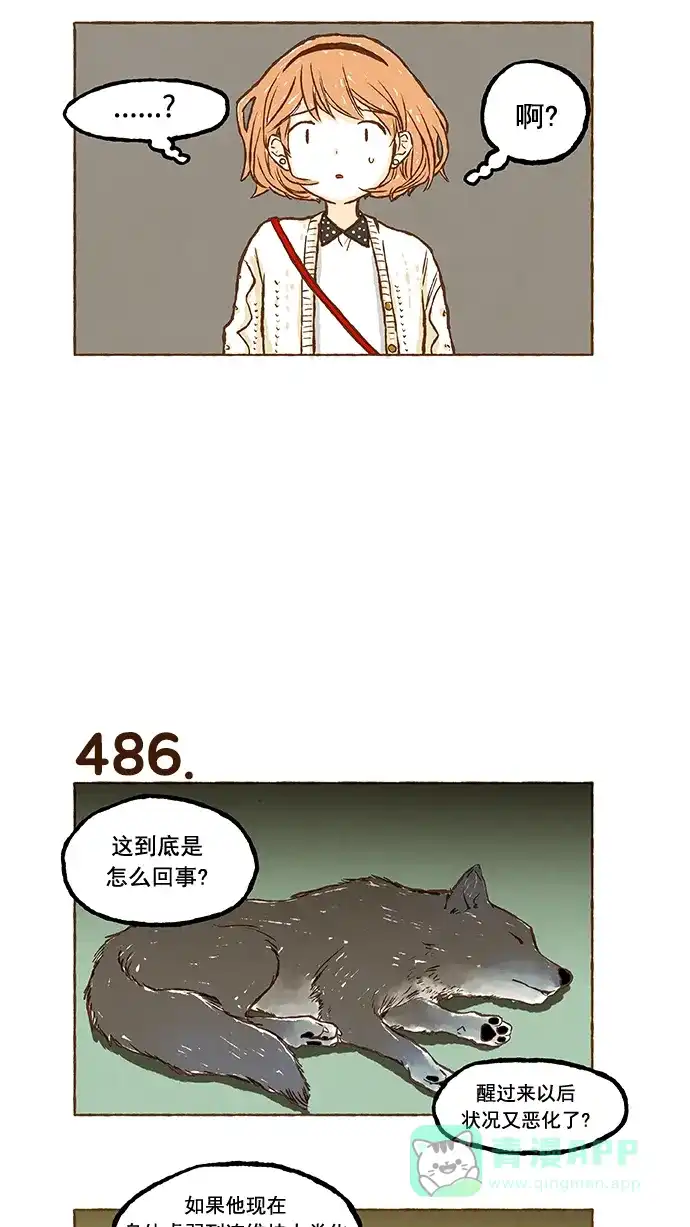 《超级秘密》第34话 第6页