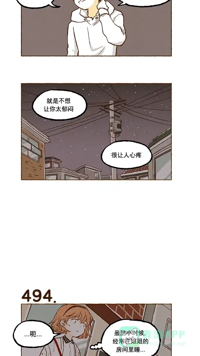 《超级秘密》第34话 第19页