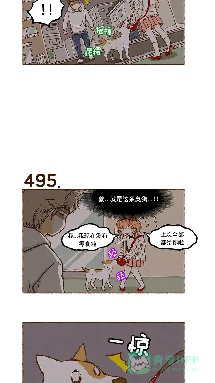 《超级秘密》第34话 第21页