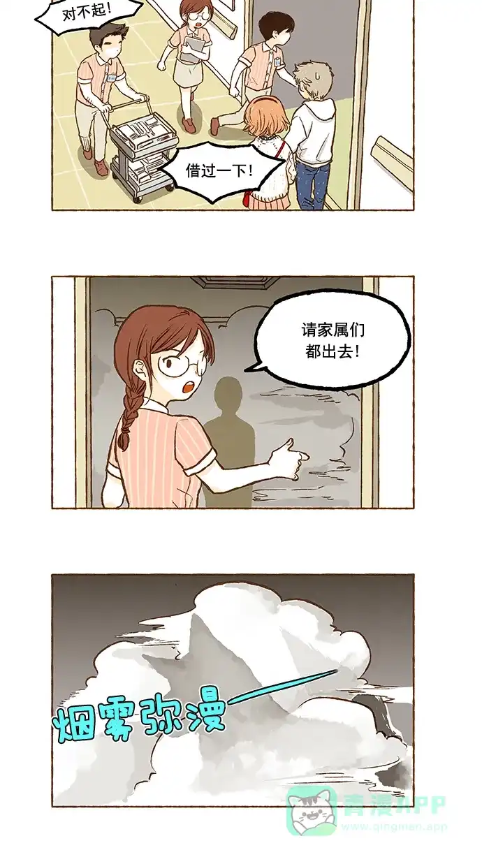《超级秘密》第34话 第5页
