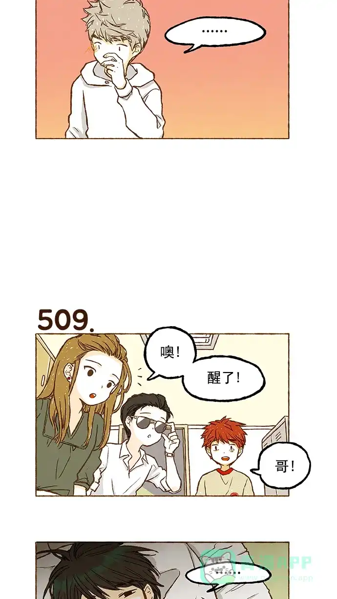 《超级秘密》第35话 第21页