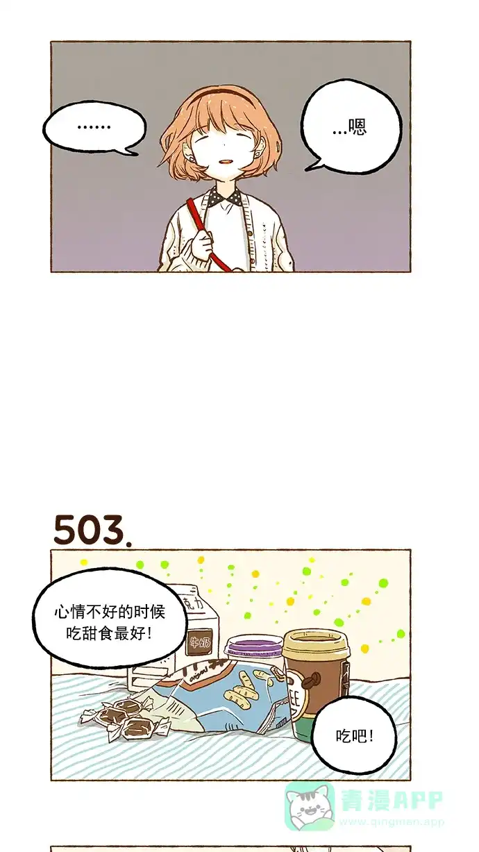 《超级秘密》第35话 第11页