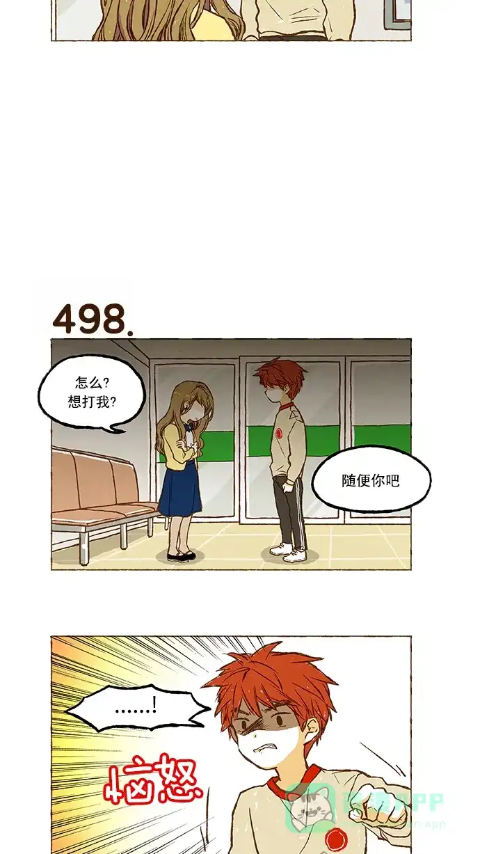 《超级秘密》第35话 第3页