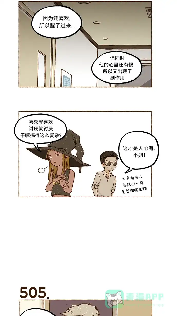 《超级秘密》第35话 第14页