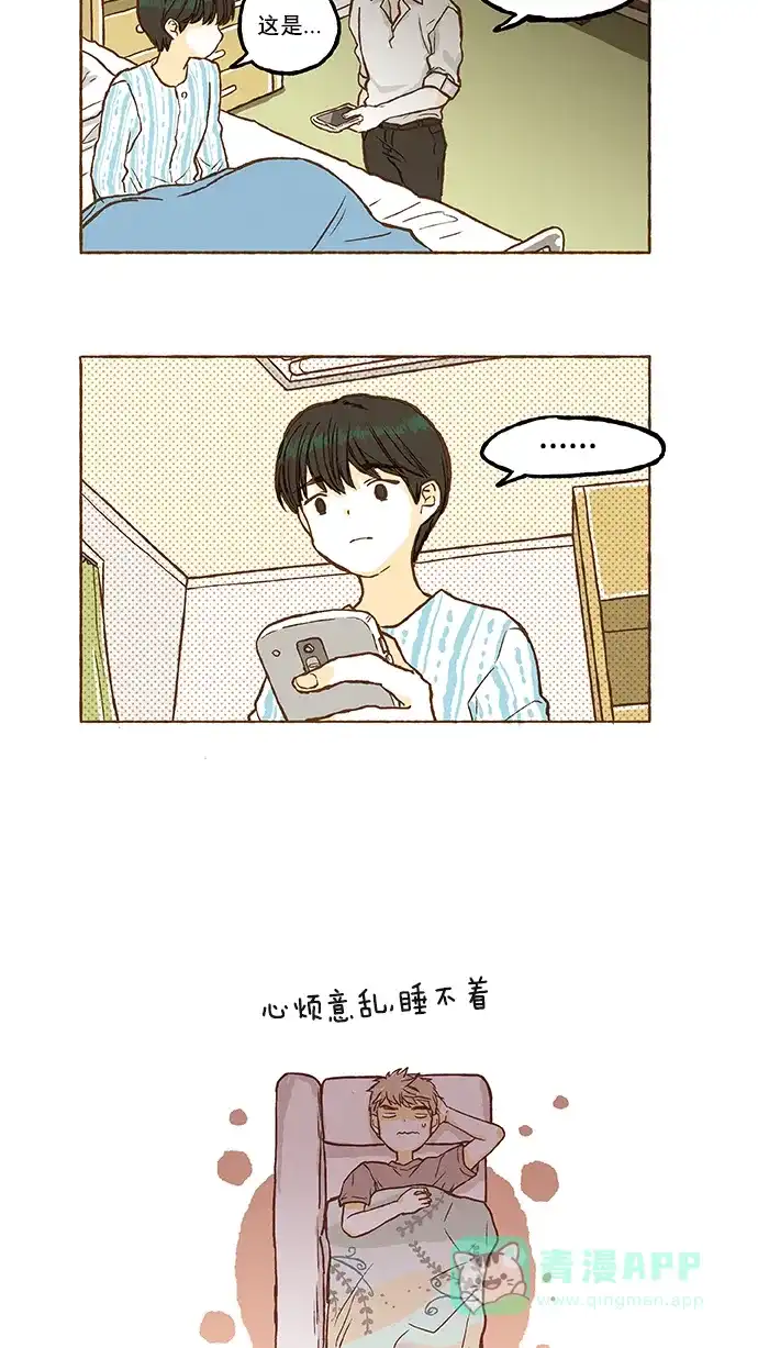 《超级秘密》第35话 第24页