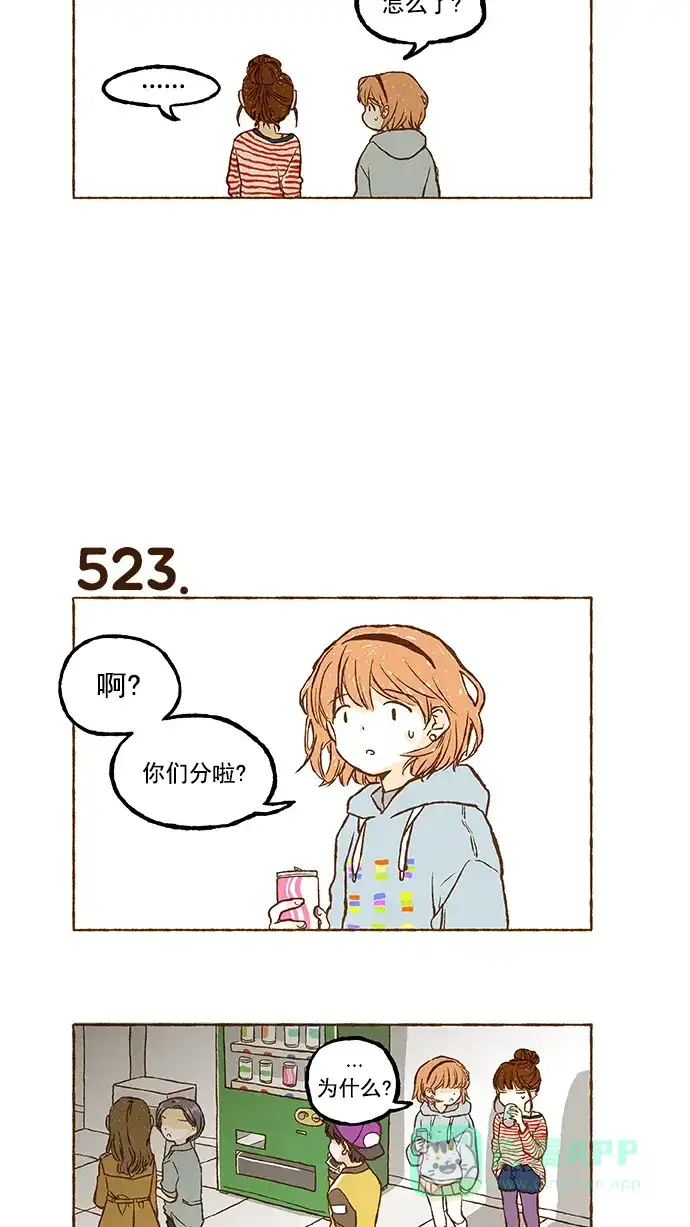 《超级秘密》第36话 第21页