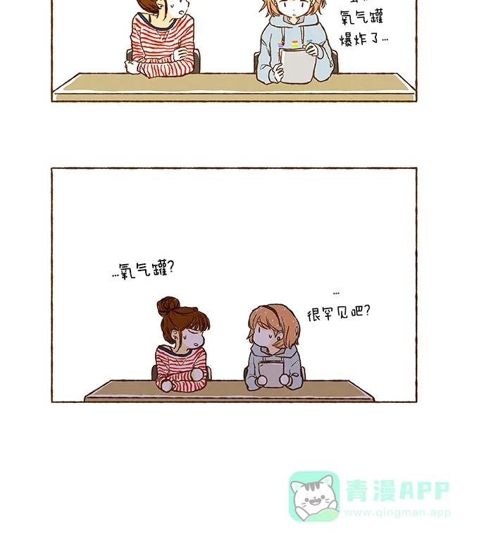 《超级秘密》第36话 第24页