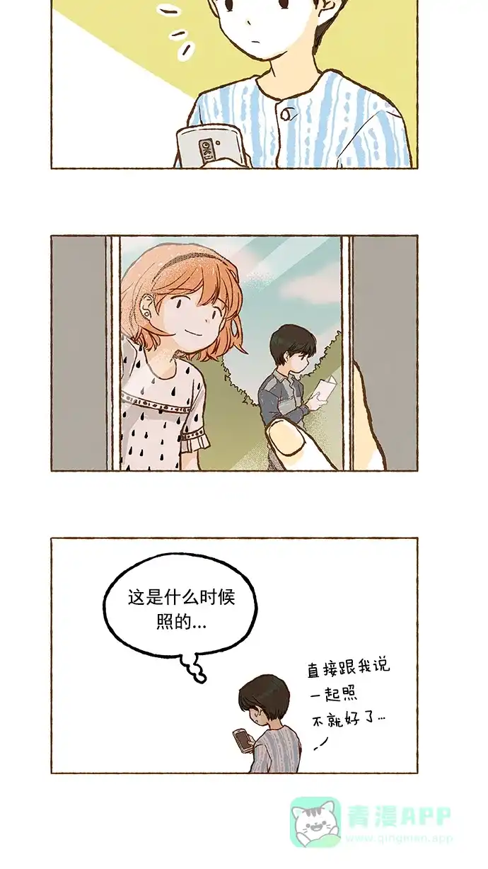 《超级秘密》第36话 第12页