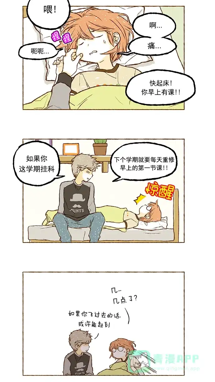 《超级秘密》第36话 第2页