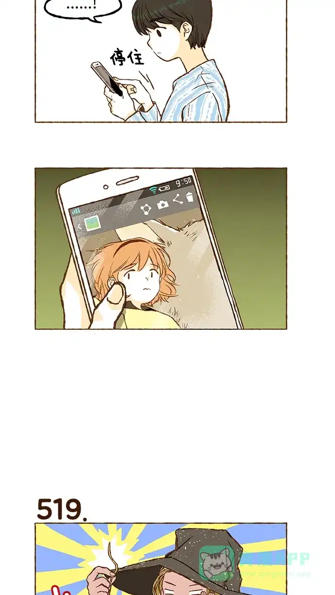 《超级秘密》第36话 第14页