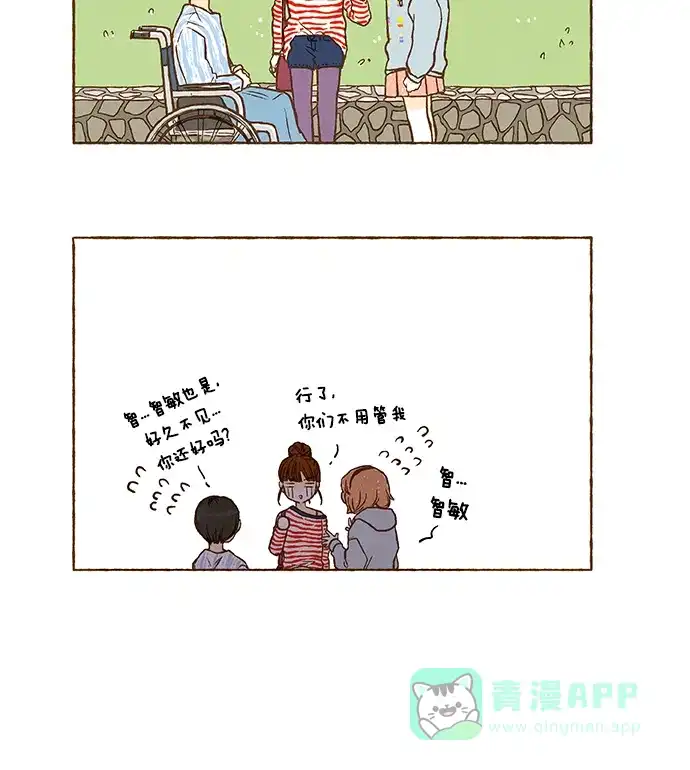 《超级秘密》第37话 第24页