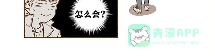 《超级秘密》第37话 第27页