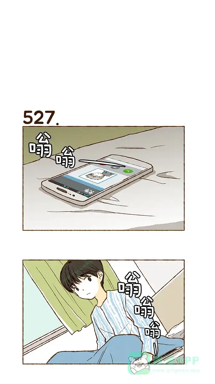 《超级秘密》第37话 第3页