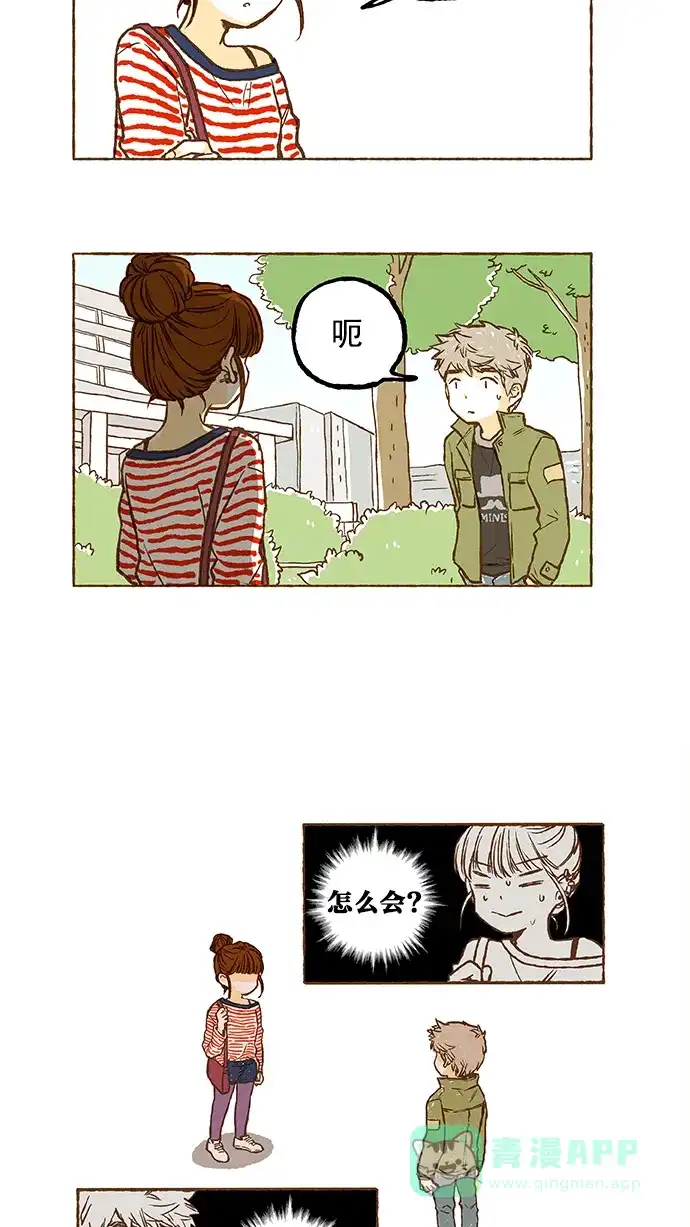 《超级秘密》第37话 第26页