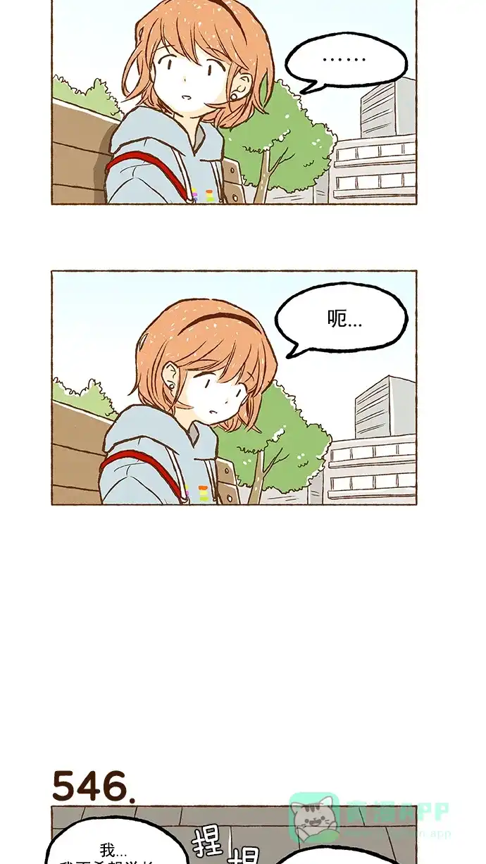 《超级秘密》第38话 第9页