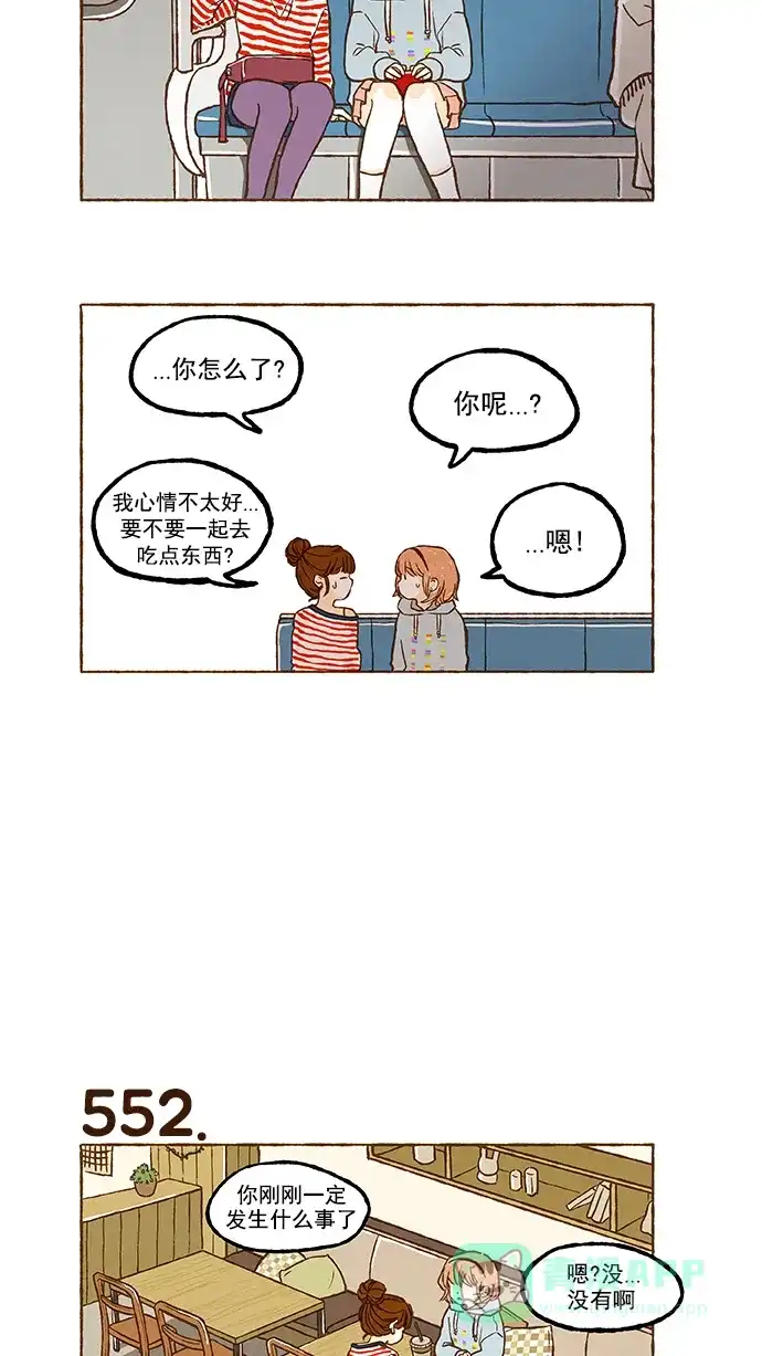 《超级秘密》第38话 第19页