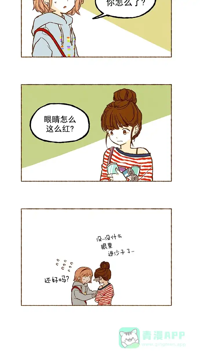 《超级秘密》第38话 第17页