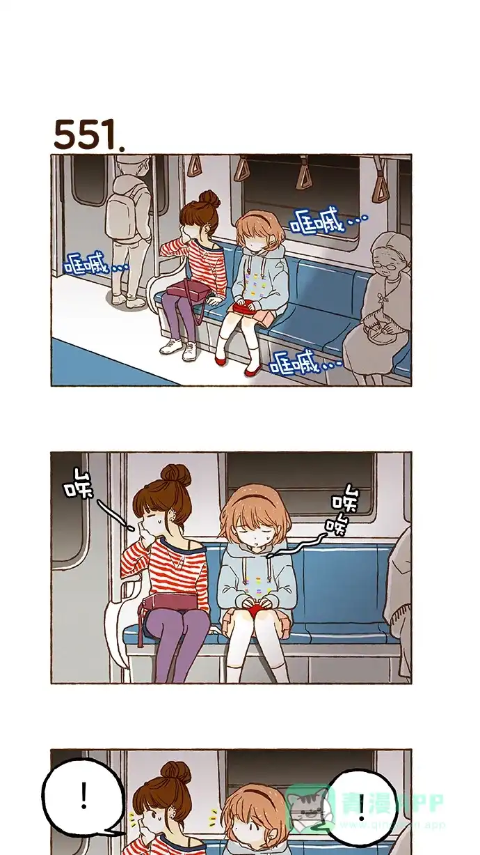 《超级秘密》第38话 第18页