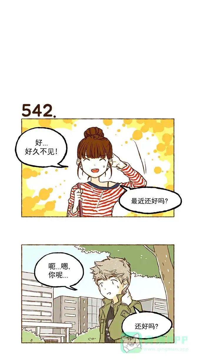 《超级秘密》第38话 第3页