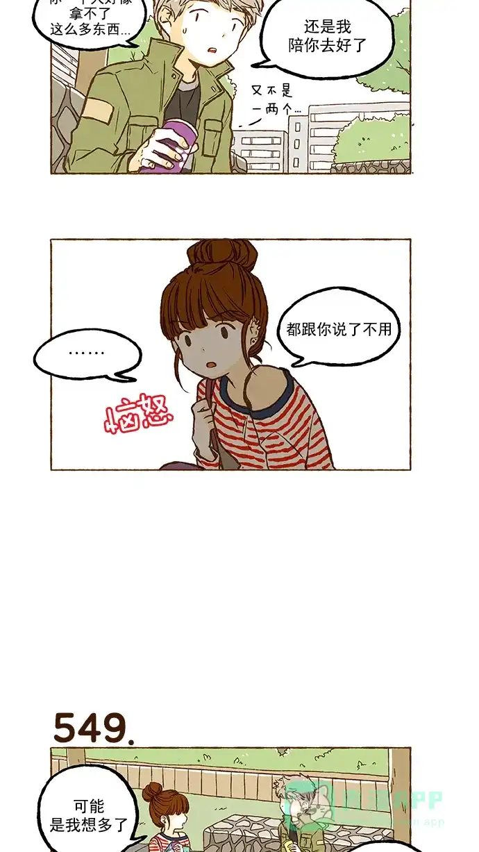 《超级秘密》第38话 第14页