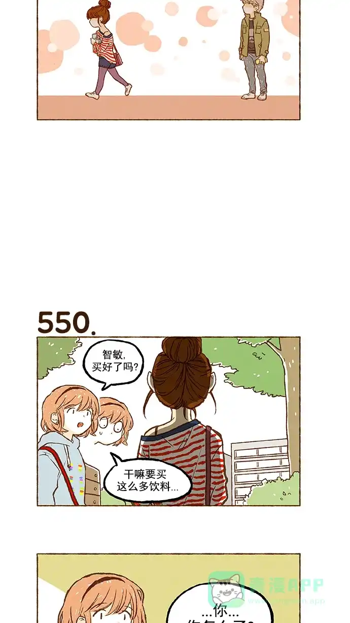 《超级秘密》第38话 第16页