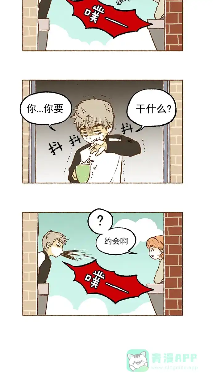 《超级秘密》第3话 第17页