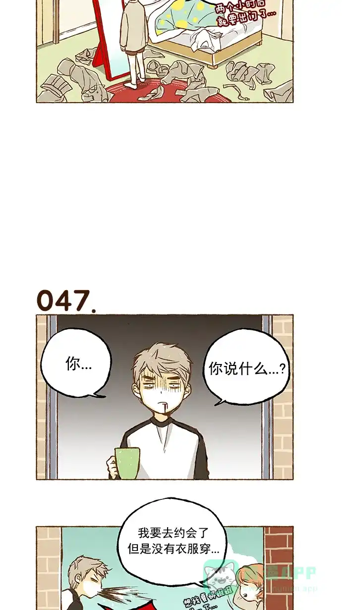 《超级秘密》第3话 第16页