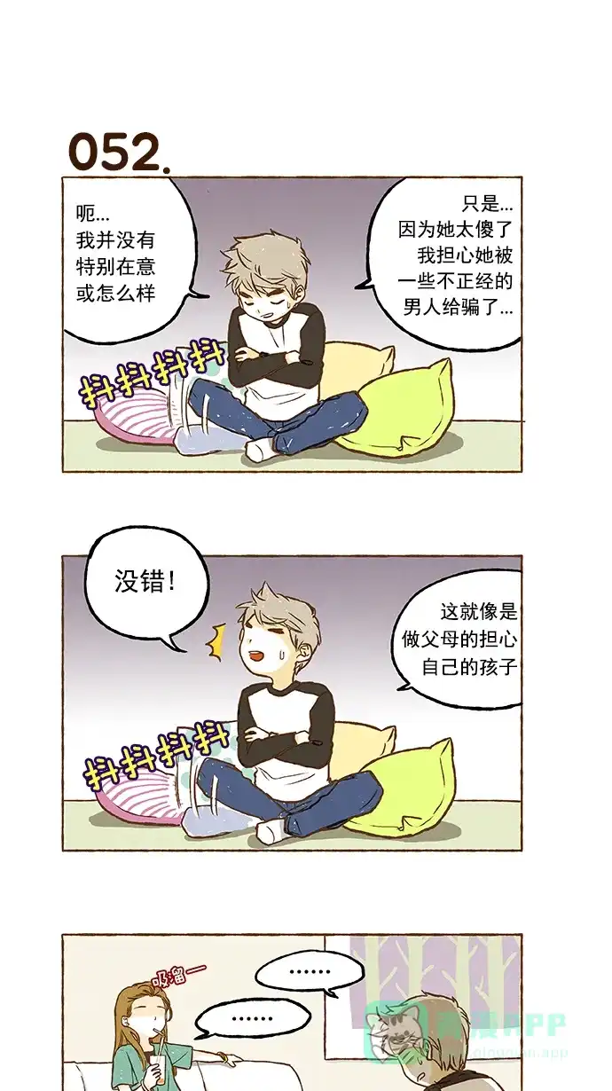 《超级秘密》第3话 第25页