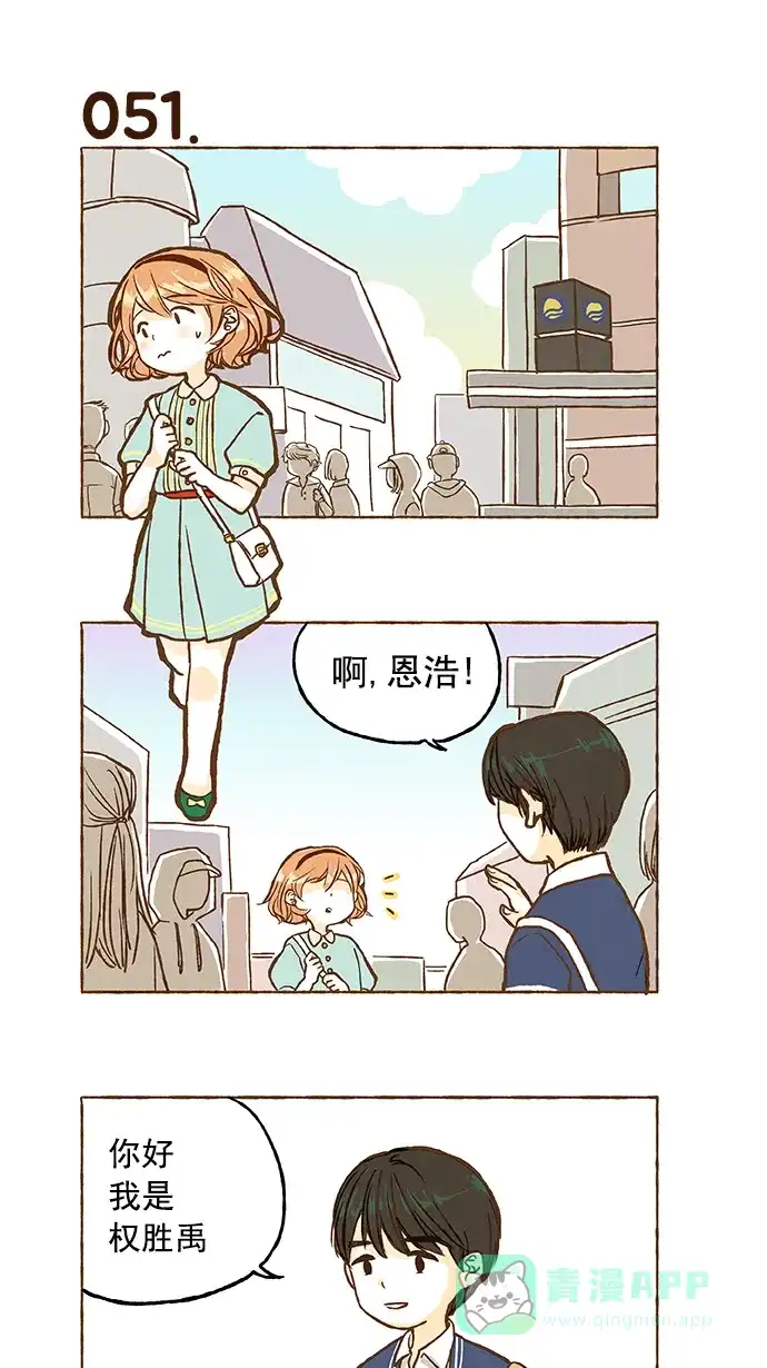《超级秘密》第3话 第23页