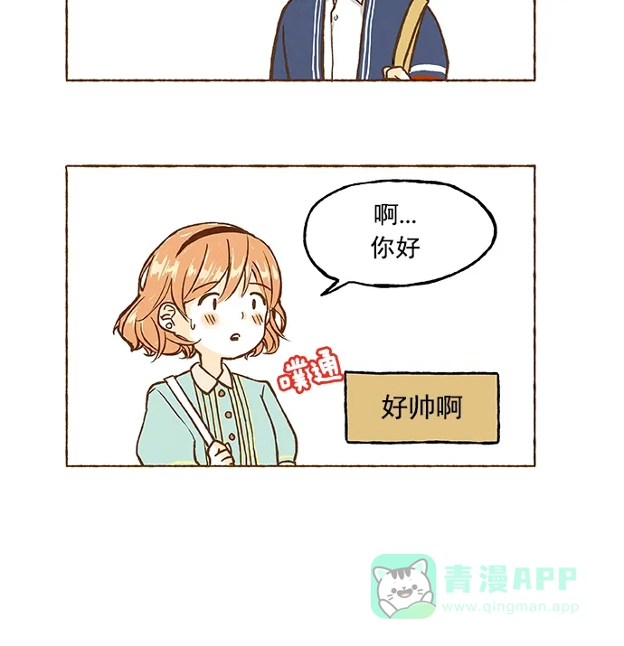 《超级秘密》第3话 第24页