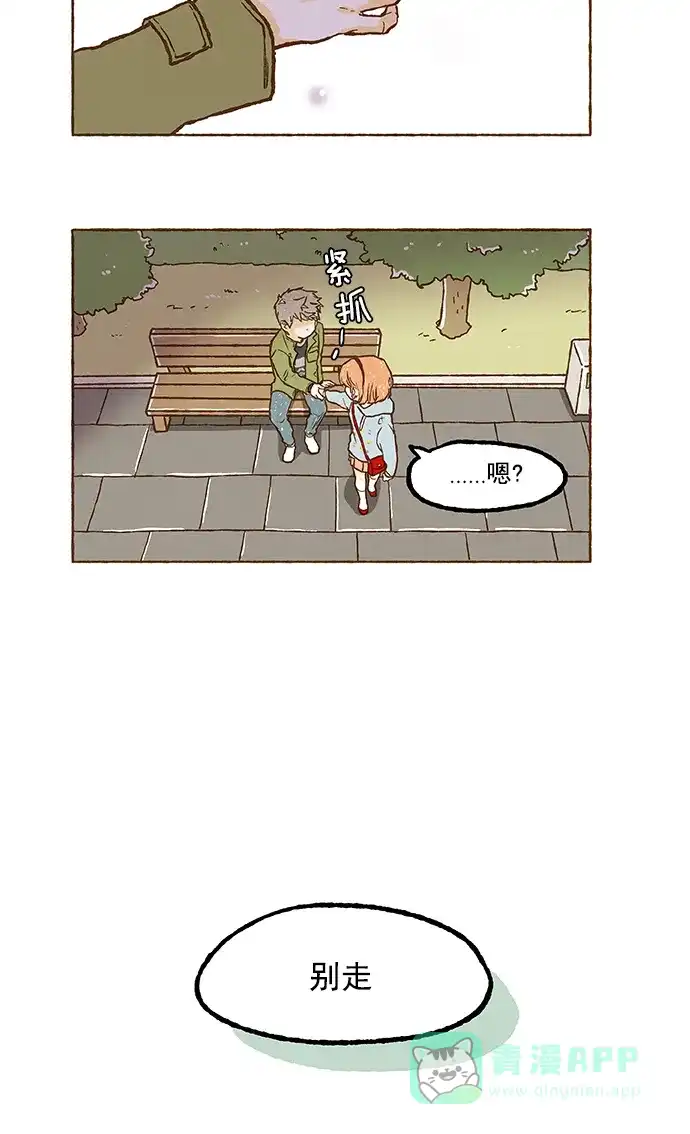 《超级秘密》第39话 第24页