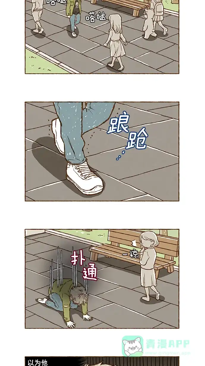 《超级秘密》第39话 第10页