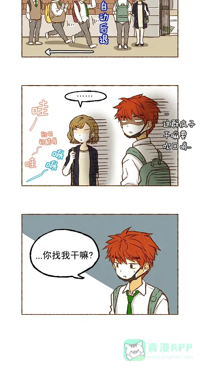 《超级秘密》第39话 第17页