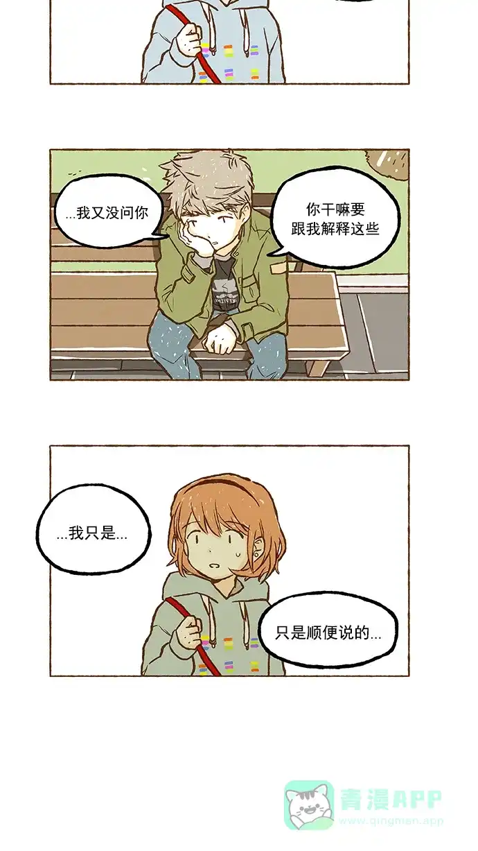 《超级秘密》第39话 第22页