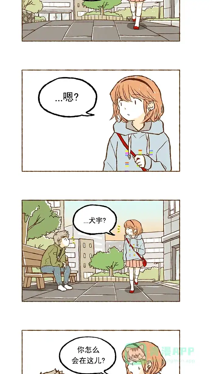 《超级秘密》第39话 第20页