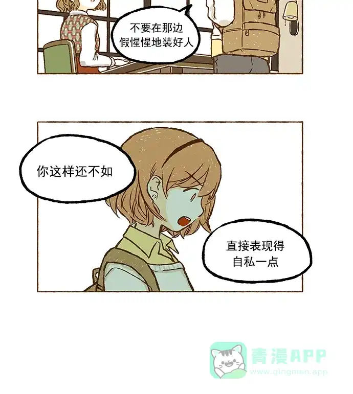《超级秘密》第40话 第24页
