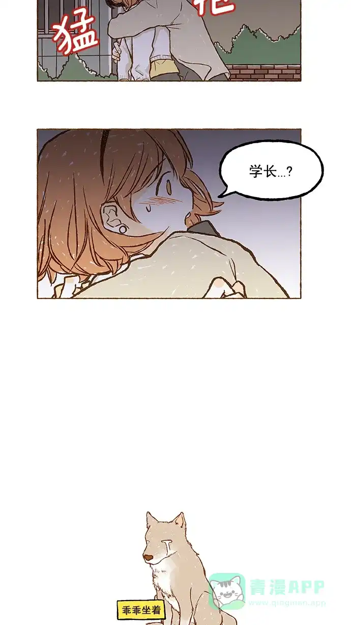 《超级秘密》第41话 第26页