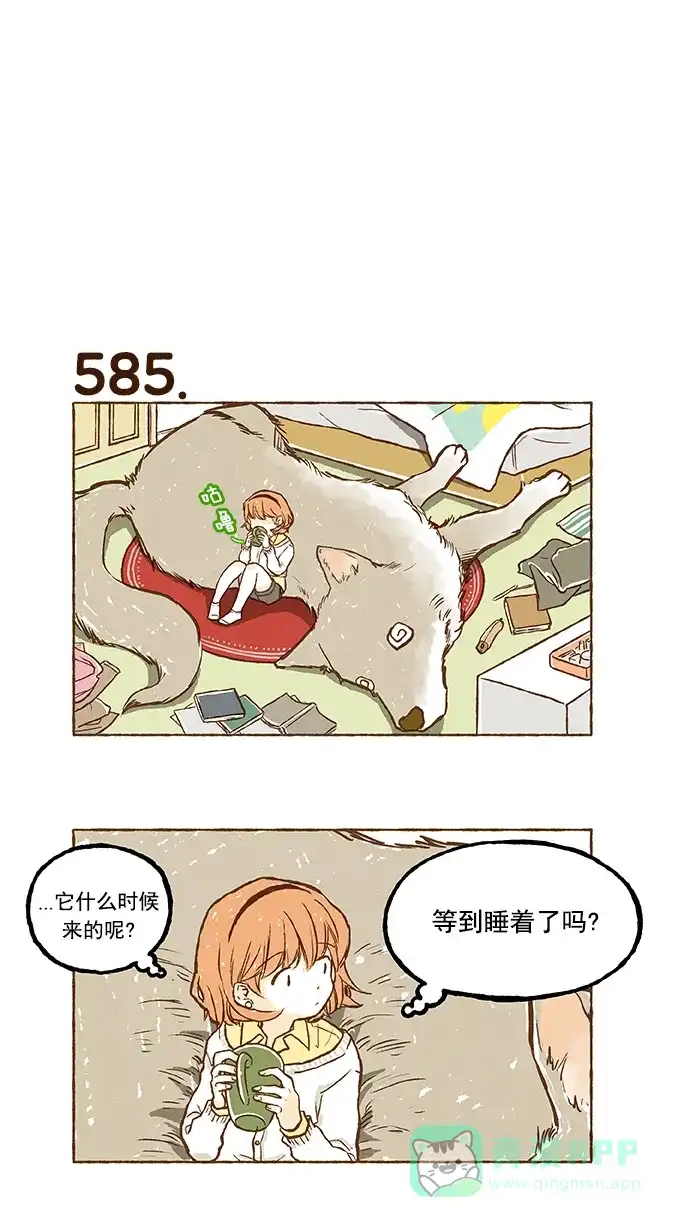 《超级秘密》第41话 第3页