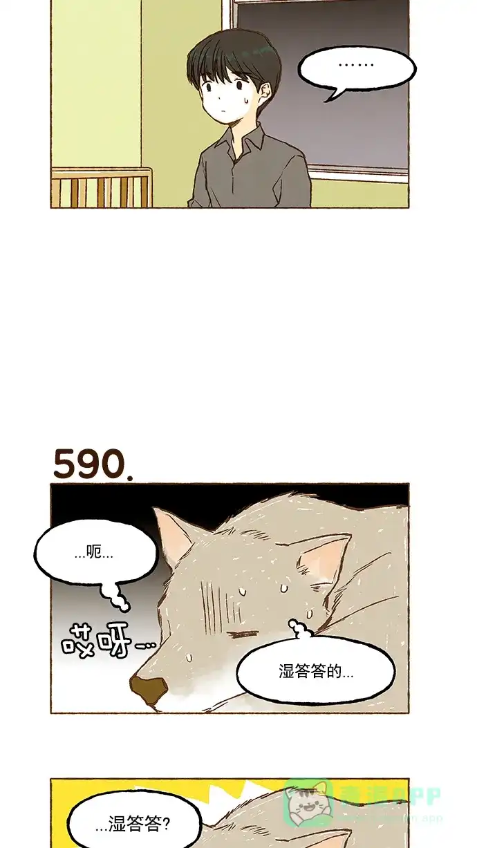 《超级秘密》第41话 第11页