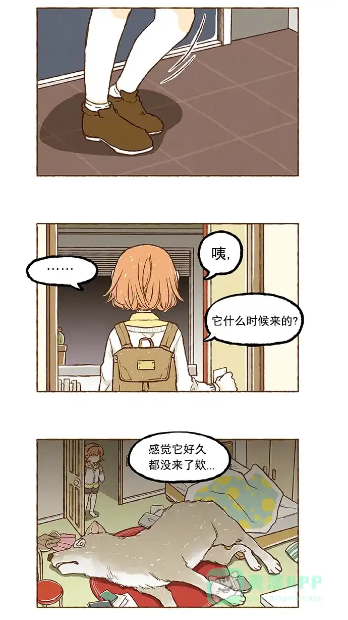 《超级秘密》第41话 第2页