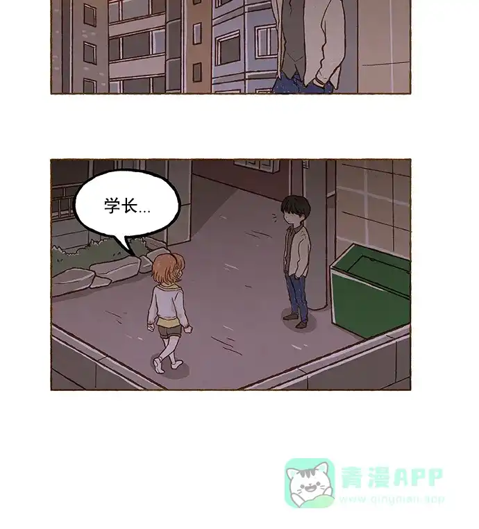 《超级秘密》第41话 第24页