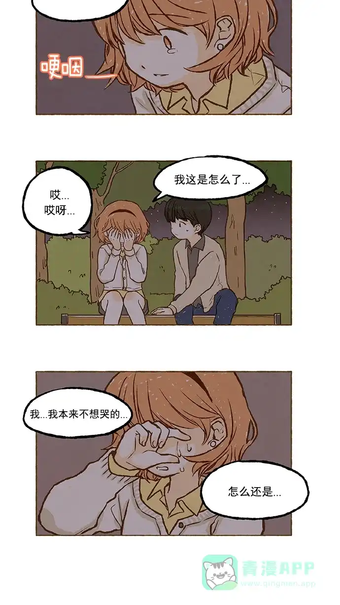 《超级秘密》第42话 第12页